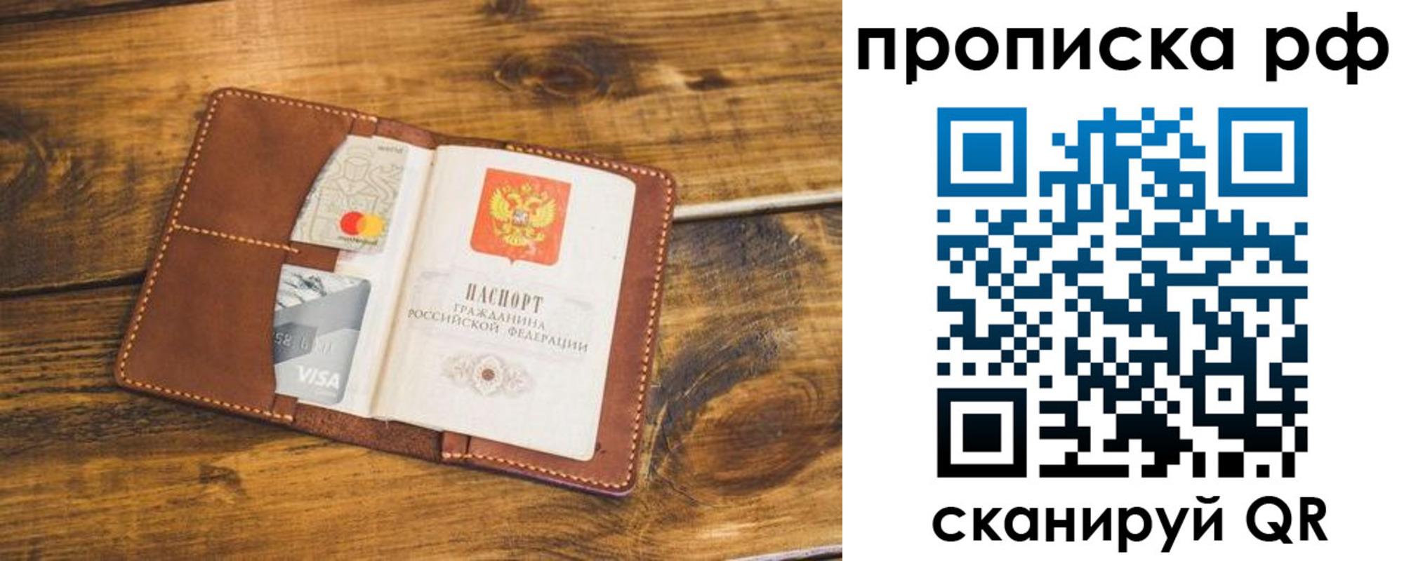 временная регистрация для школы в Хабаровске