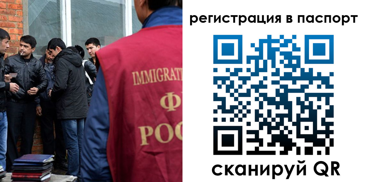 временная регистрация недорого в Хабаровске