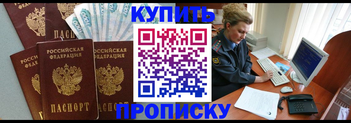 временная регистрация 2025 в Хабаровске